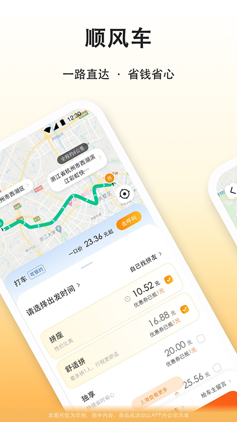 滴答滴出行