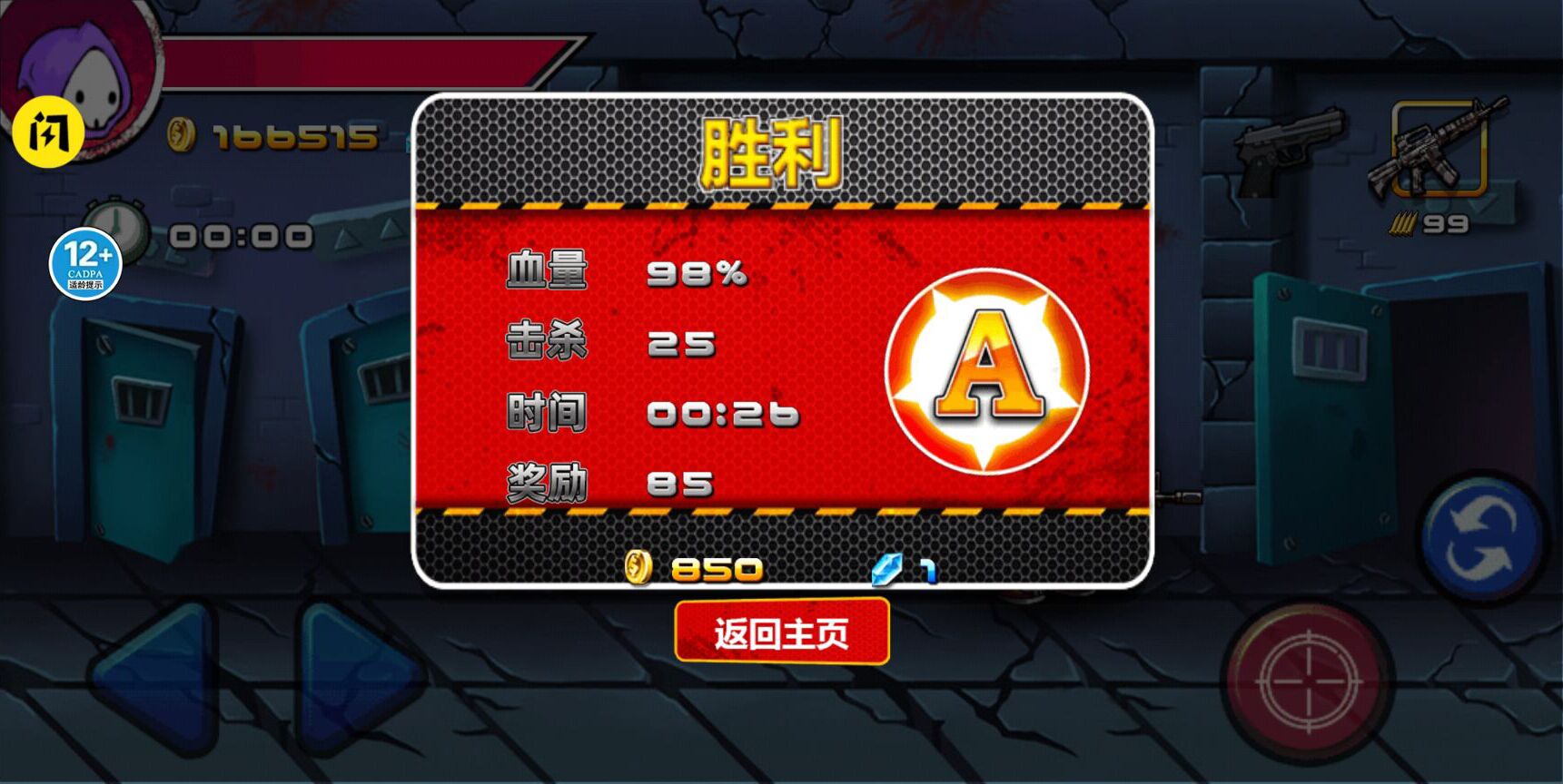 狂扁小朋友挑战 狂扁小朋友挑战