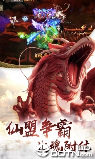 遮天斗仙