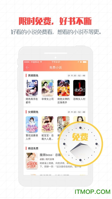 火星小说app苹果版