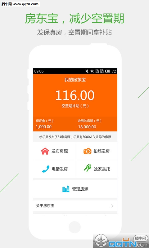 快有家 快有家