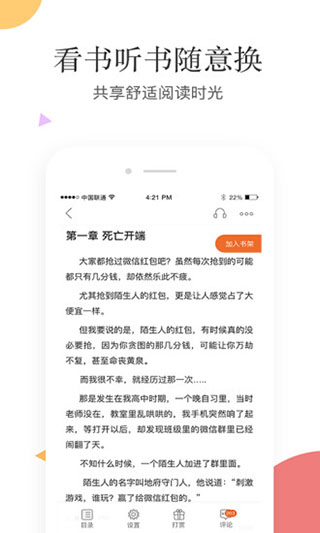 笛笛阅读 笛笛阅读