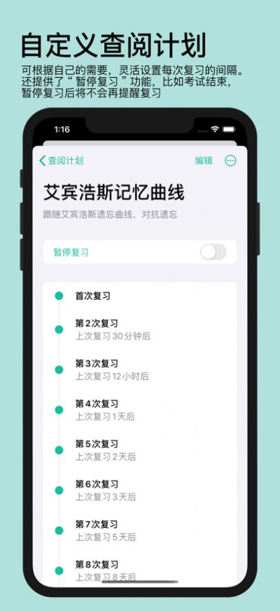 年轮单词官网版