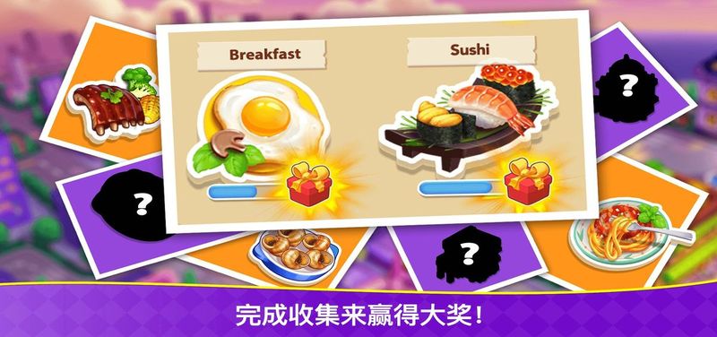 烹饪狂潮最新版下载