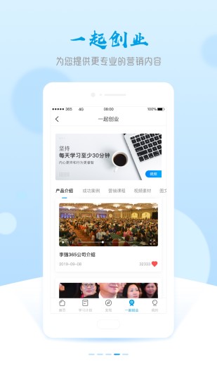 晚点教育