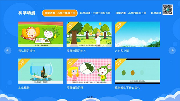 中小学辅导班
