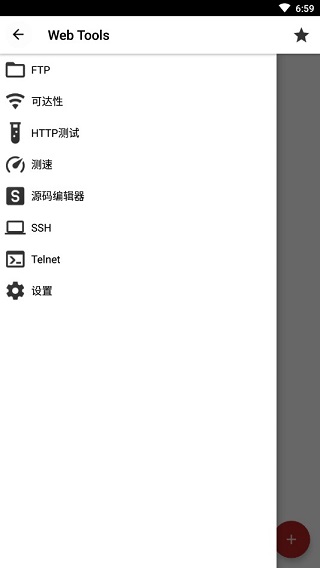 Web Tools手机版