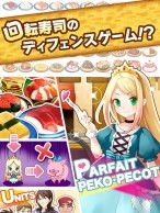 ペコペコ姫