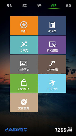 初中英语真题库