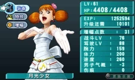 重装机兵4