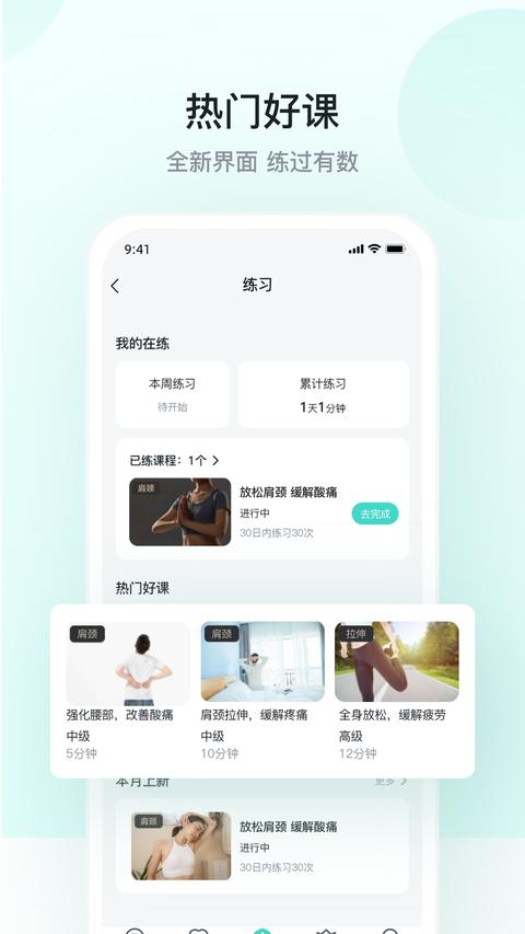 SKG健康app免费版 SKG健康app免费版
