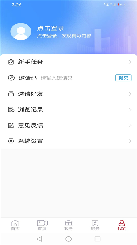 邑视界 邑视界