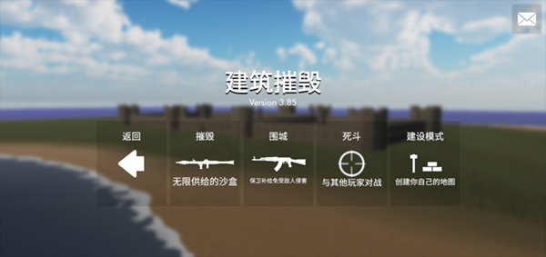 拆迁模拟器汉化版 拆迁模拟器汉化版