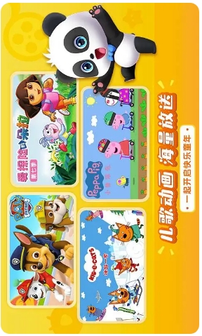 宝宝巴士儿歌HD