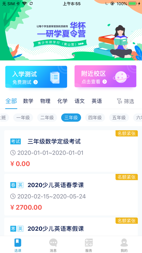 方田