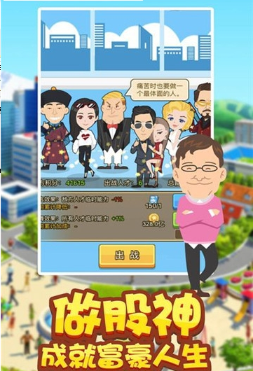 商界精英