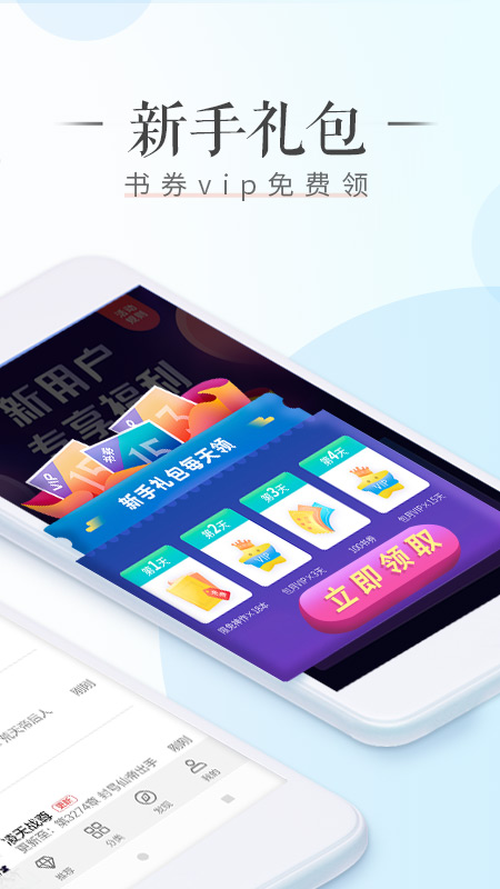 荣耀阅读app(Honor Reader) 荣耀阅读app(Honor Reader)