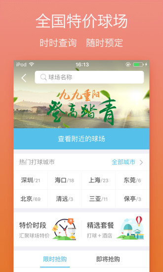云高高尔夫 云高高尔夫