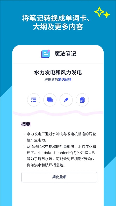 Quizlet安卓版2025最新版