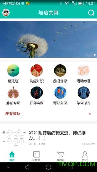 与癌共舞