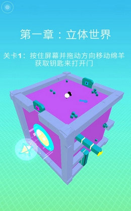 魔性小羊大作战