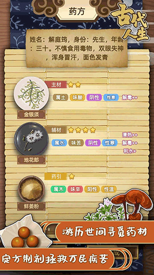 古代人生官方版
