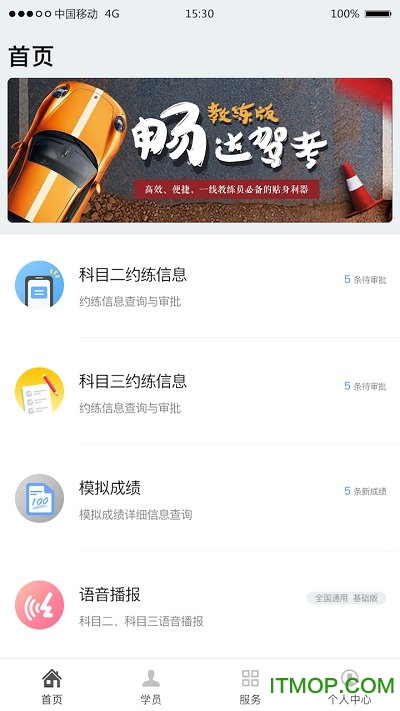 畅达小秘书