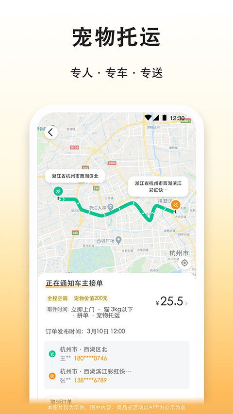 滴答滴出行