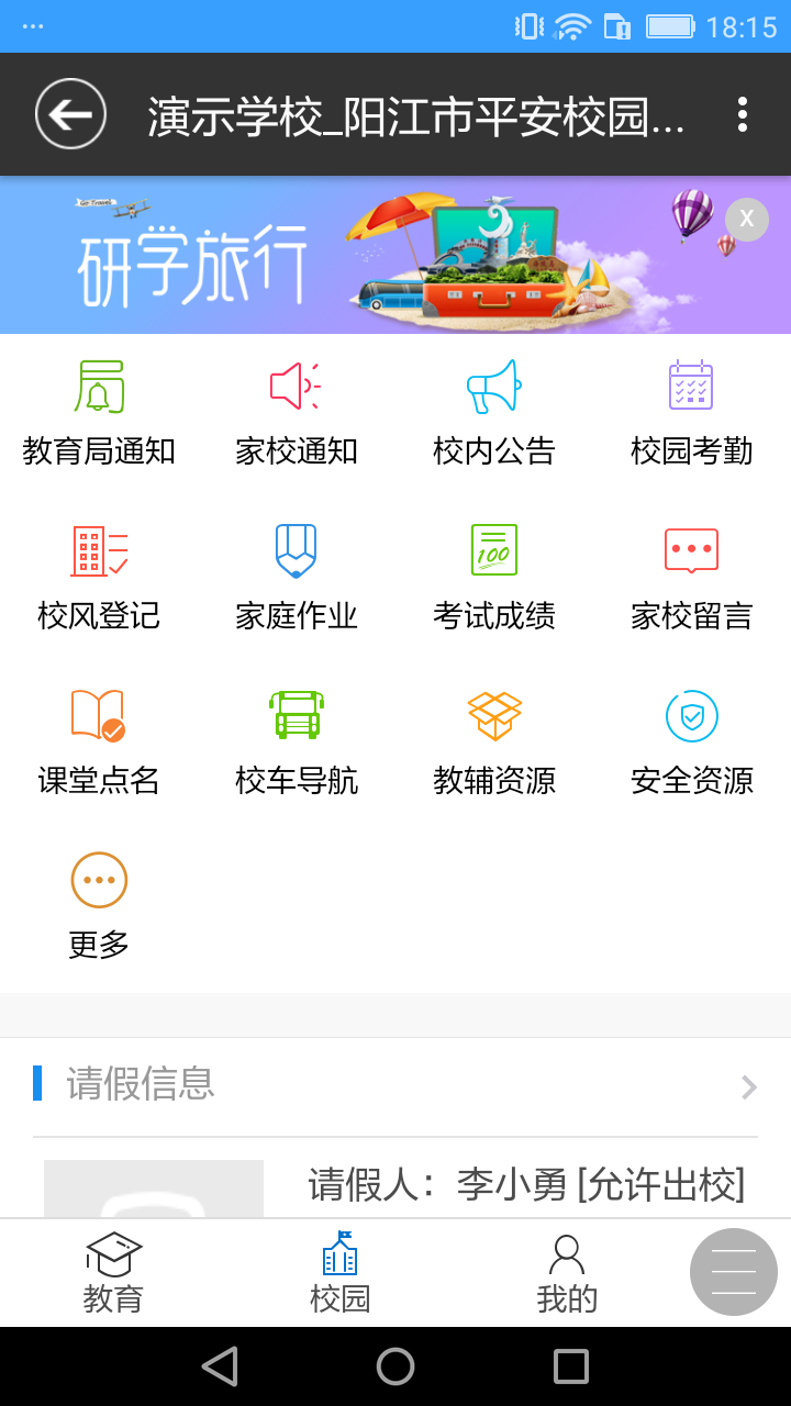 32k12教育
