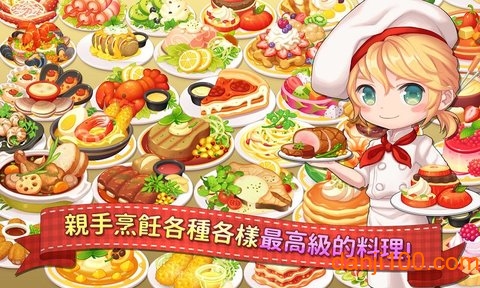 萌萌餐厅手游