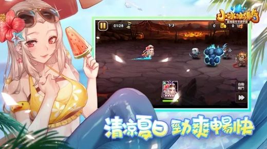 小冰冰傳奇:回到最初