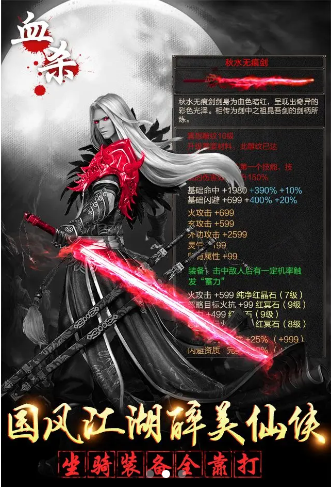 不朽仙命 不朽仙命