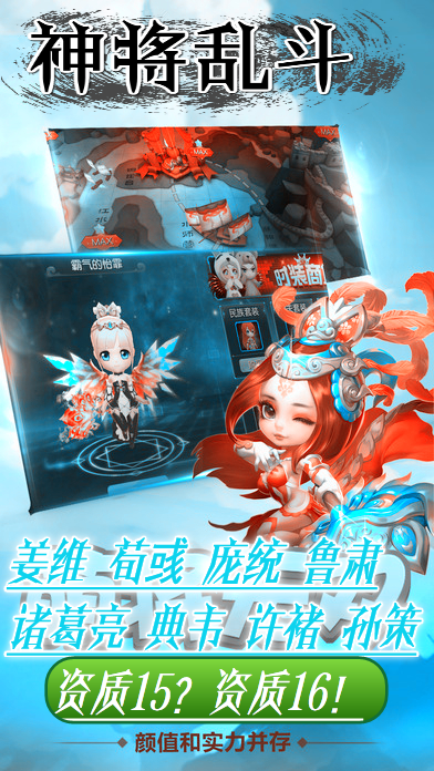 神将乱斗