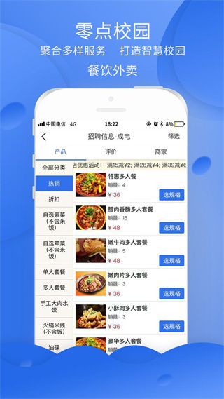 零点校园 零点校园