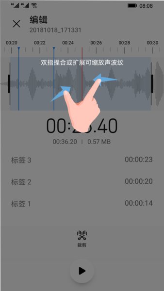 华为自带录音机软件