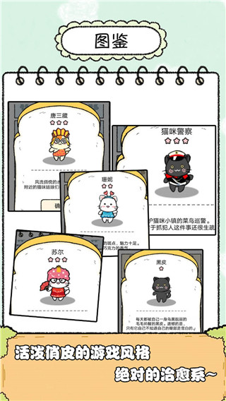 猫酱物语 猫酱物语