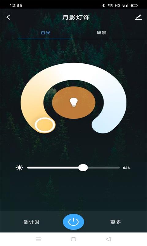 月影灯饰app 月影灯饰app