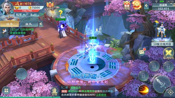 舞剑长生