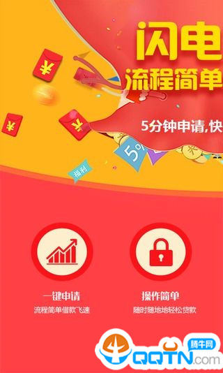 丽人贷 丽人贷