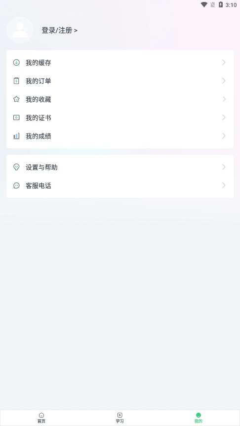 良医教育
