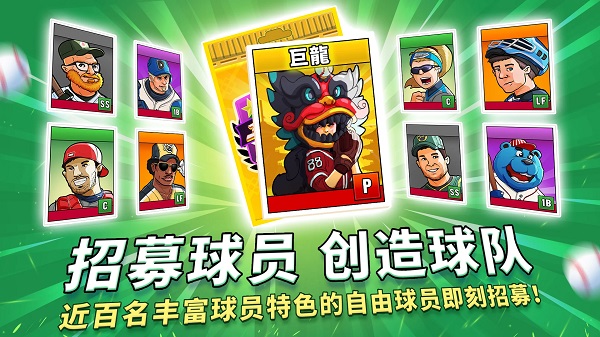 超级棒球(Super Hit Baseball)