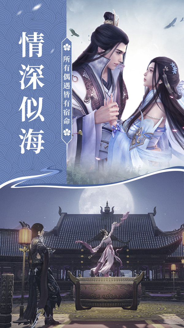 新诛仙剑