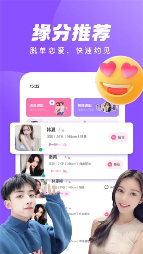 等Ta极速版