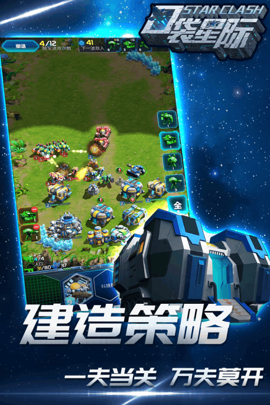 口袋星际九游版 口袋星际九游版