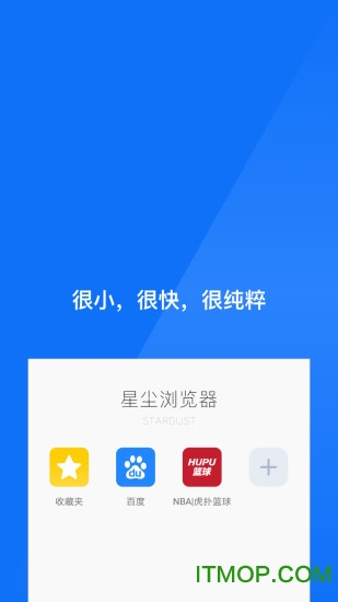 星尘浏览器hd版