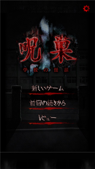 学校怪谈 学校怪谈