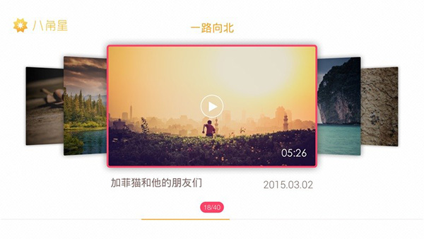 八角星TV版
