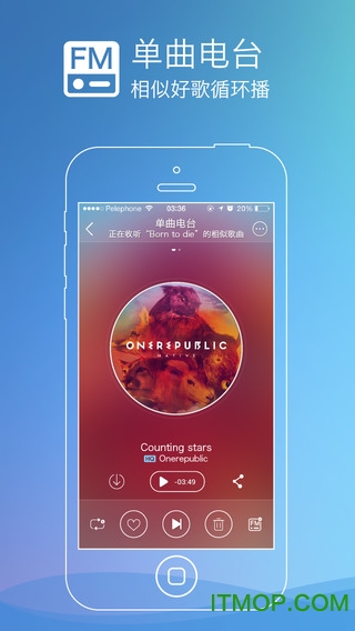 咪咕音乐ios版