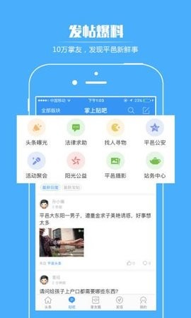 掌上平邑