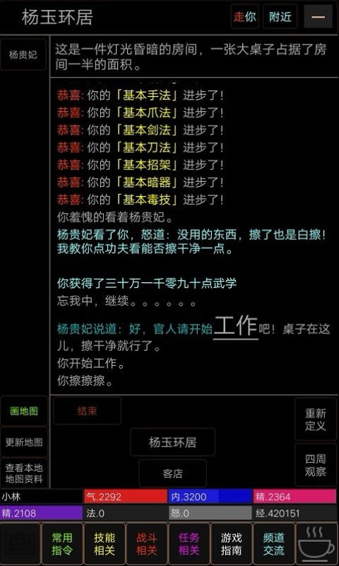 武道三千